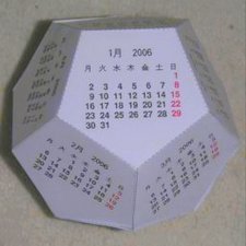 Desktop Calendar 2012